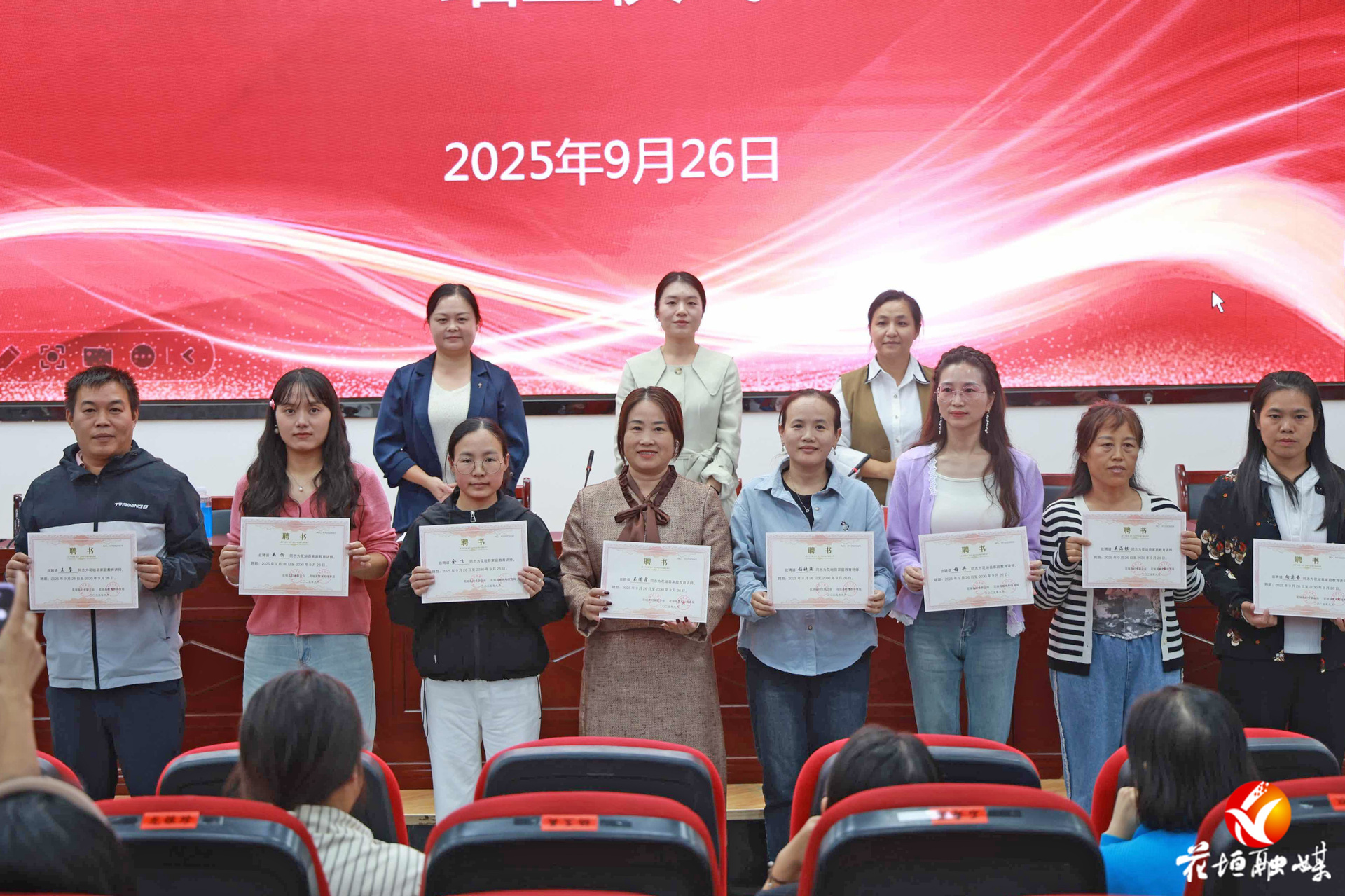 花垣县60名家庭教育讲师结业启新程