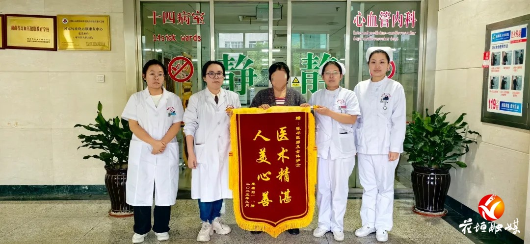一个月连收四面锦旗 花垣青年医师张平以仁心仁术守护患者“心”健康