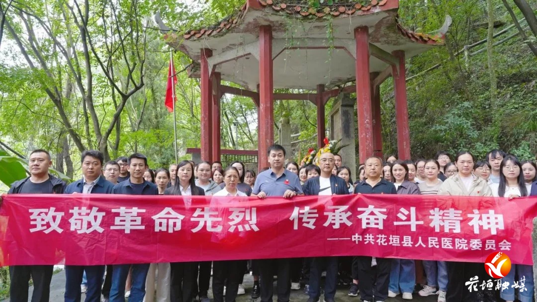 花垣县人民医院开展纪念中国人民抗日战争暨世界反法西斯战争胜利80周年主题党日活动