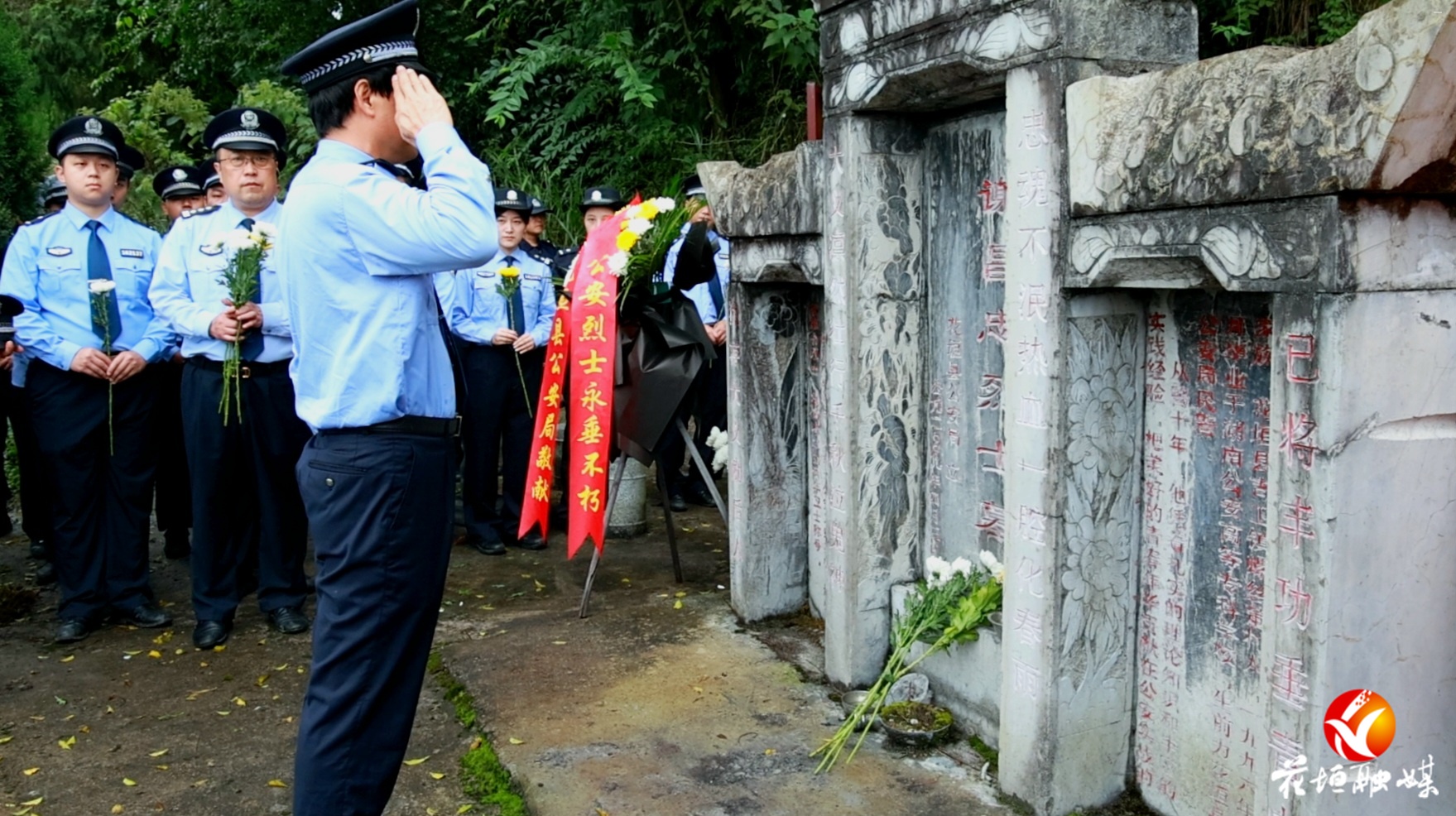花垣县公安局开展2025年烈士纪念日活动