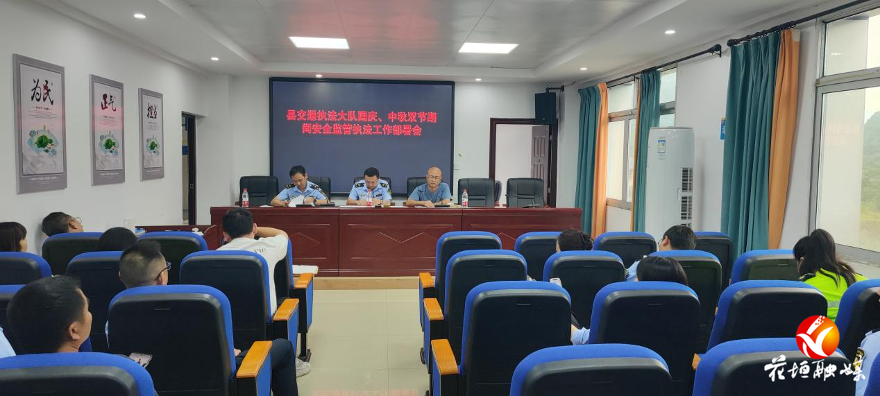 花垣：执法力量全线出击，护航国庆、中秋“双节”出行安全