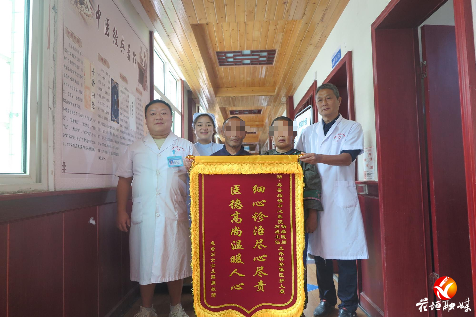 麻栗场镇中心卫生院：细心诊治获锦旗