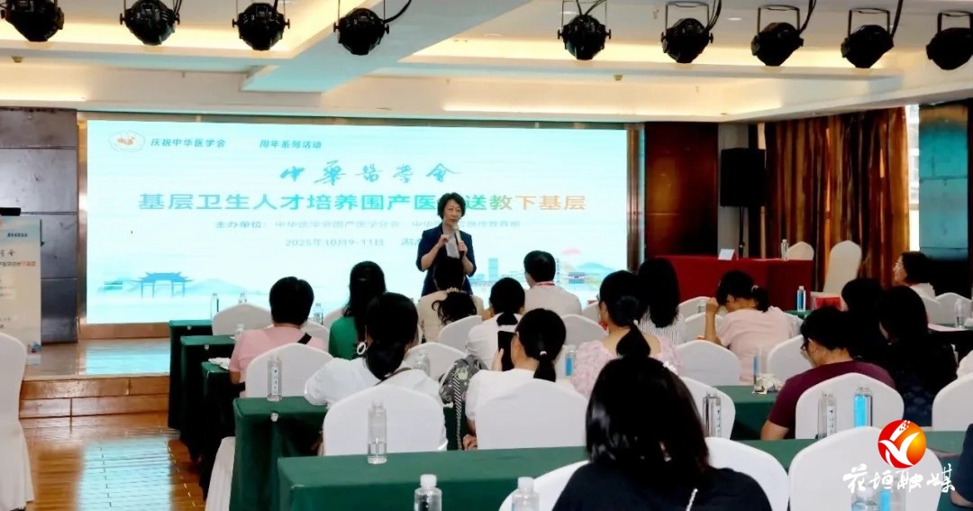 中华医学会围产医学专家送教下基层 助力提升湘西州基层医护服务能力