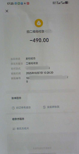 【全民反诈】小心快递里的“扫码福利”！花垣县一女子因“做任务返利”被骗5千余元