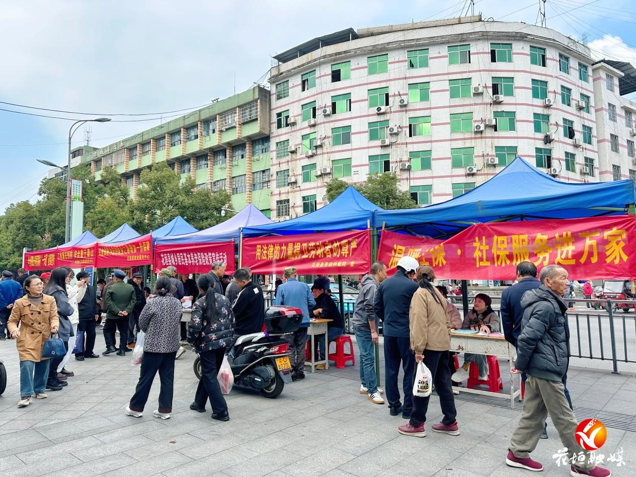 花垣县开展“温暖社保·社保服务进万家”宣传活动
