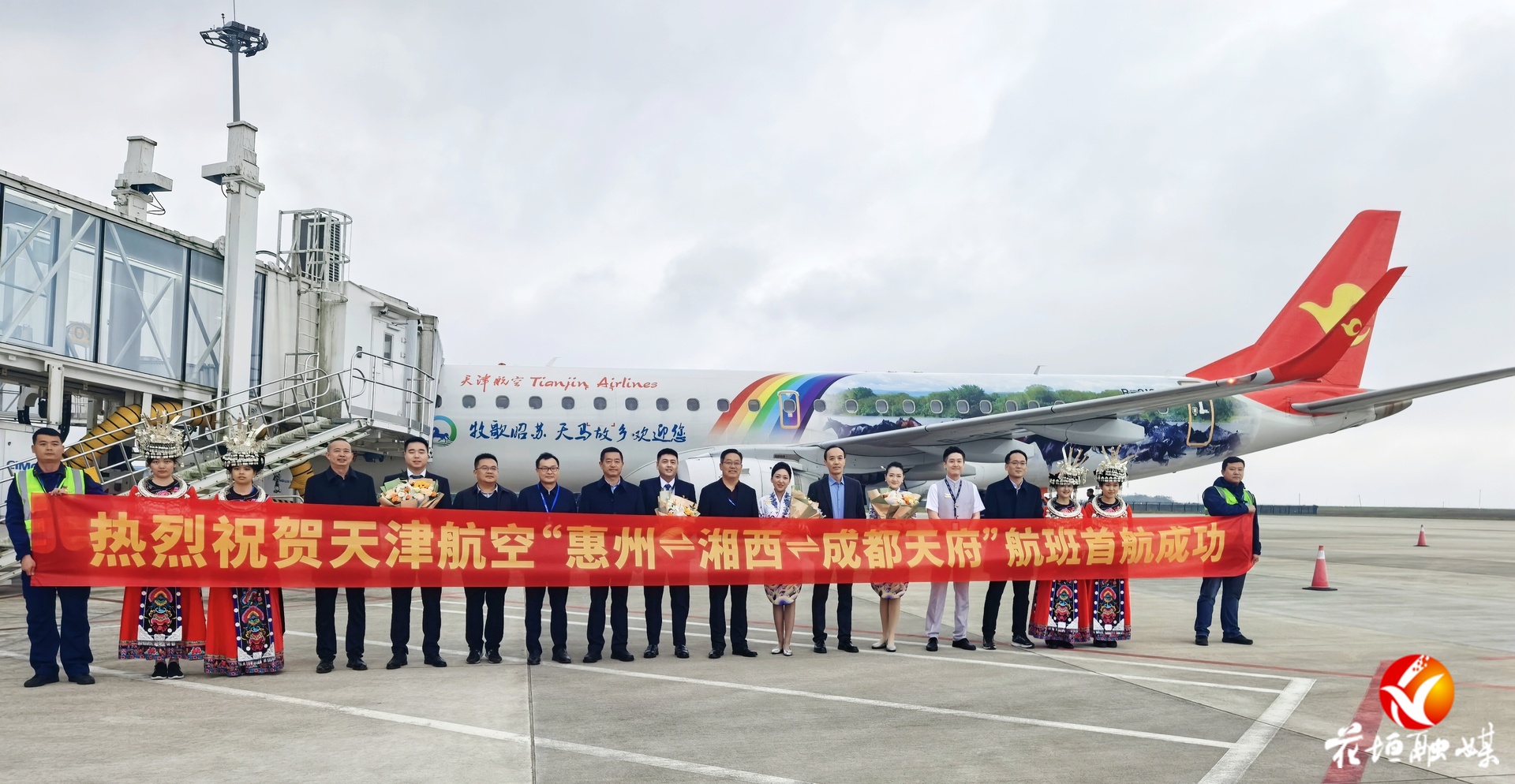 湘西边城机场新航线首航 串联粤港澳大湾区与西南枢纽