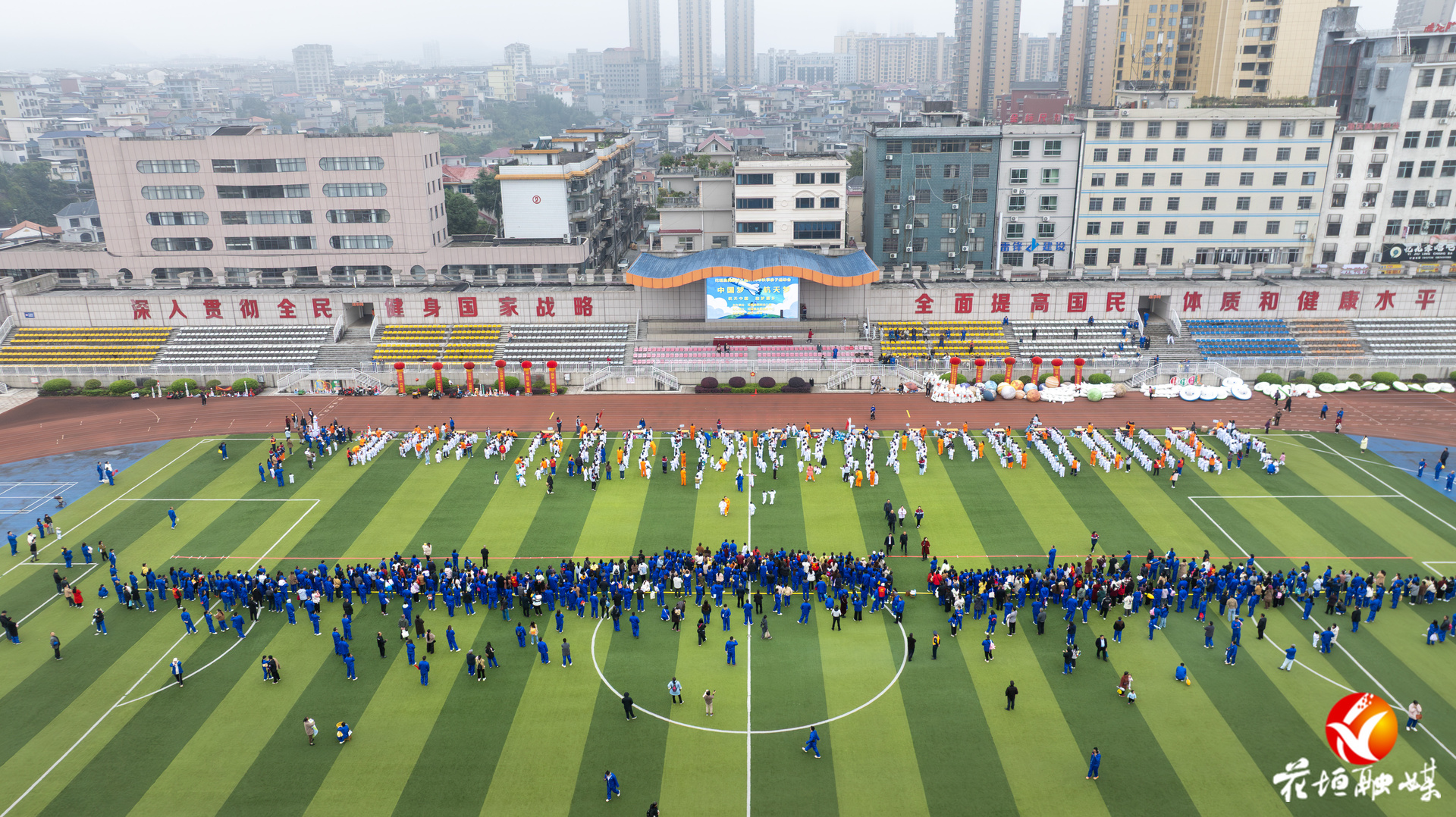 花垣县民族幼儿园举行“航天中国 启梦苗乡”亲子运动会