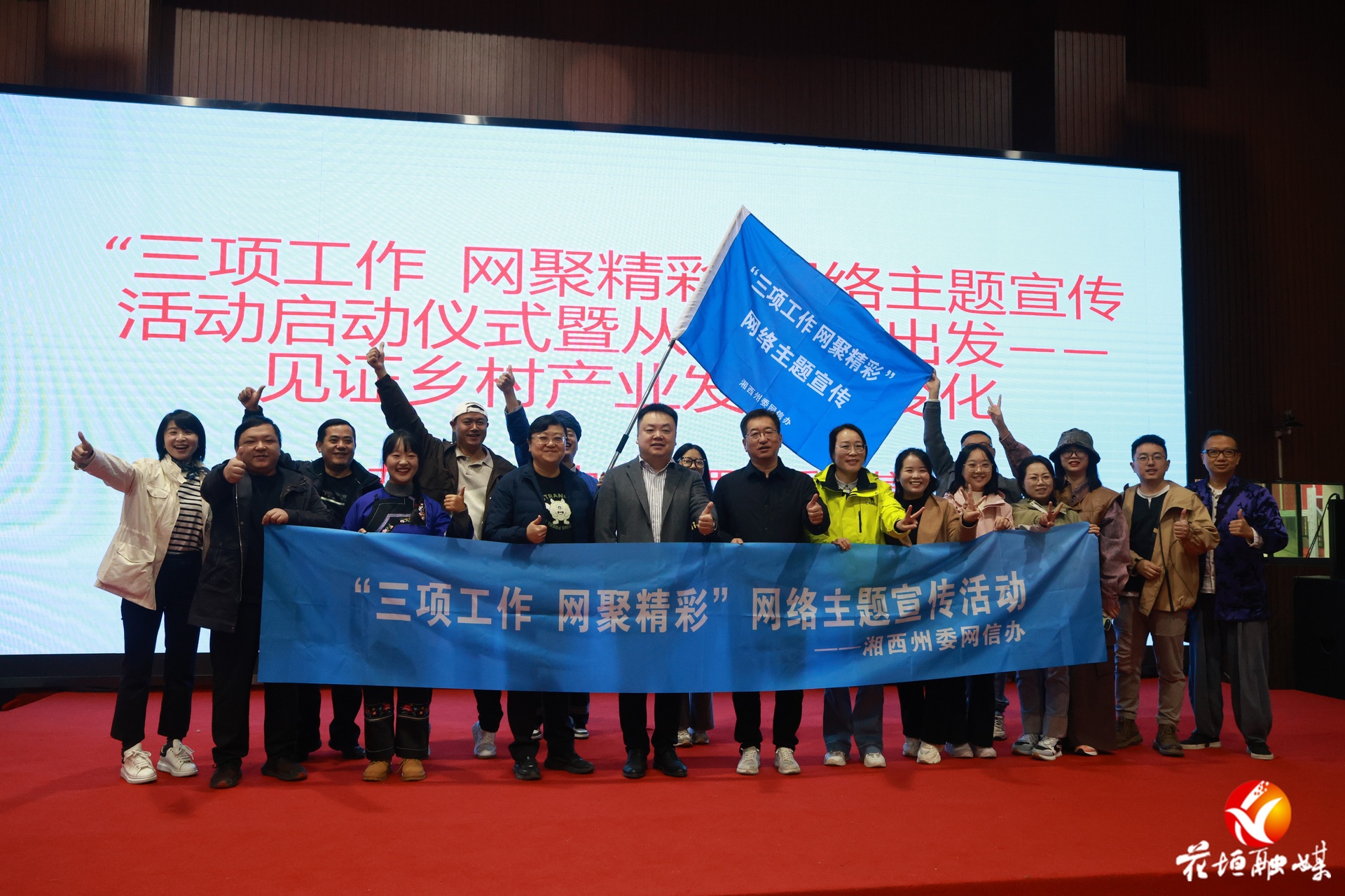 镜头对准十八洞！媒体达人沉浸采风，聚焦乡村产业发展新变化