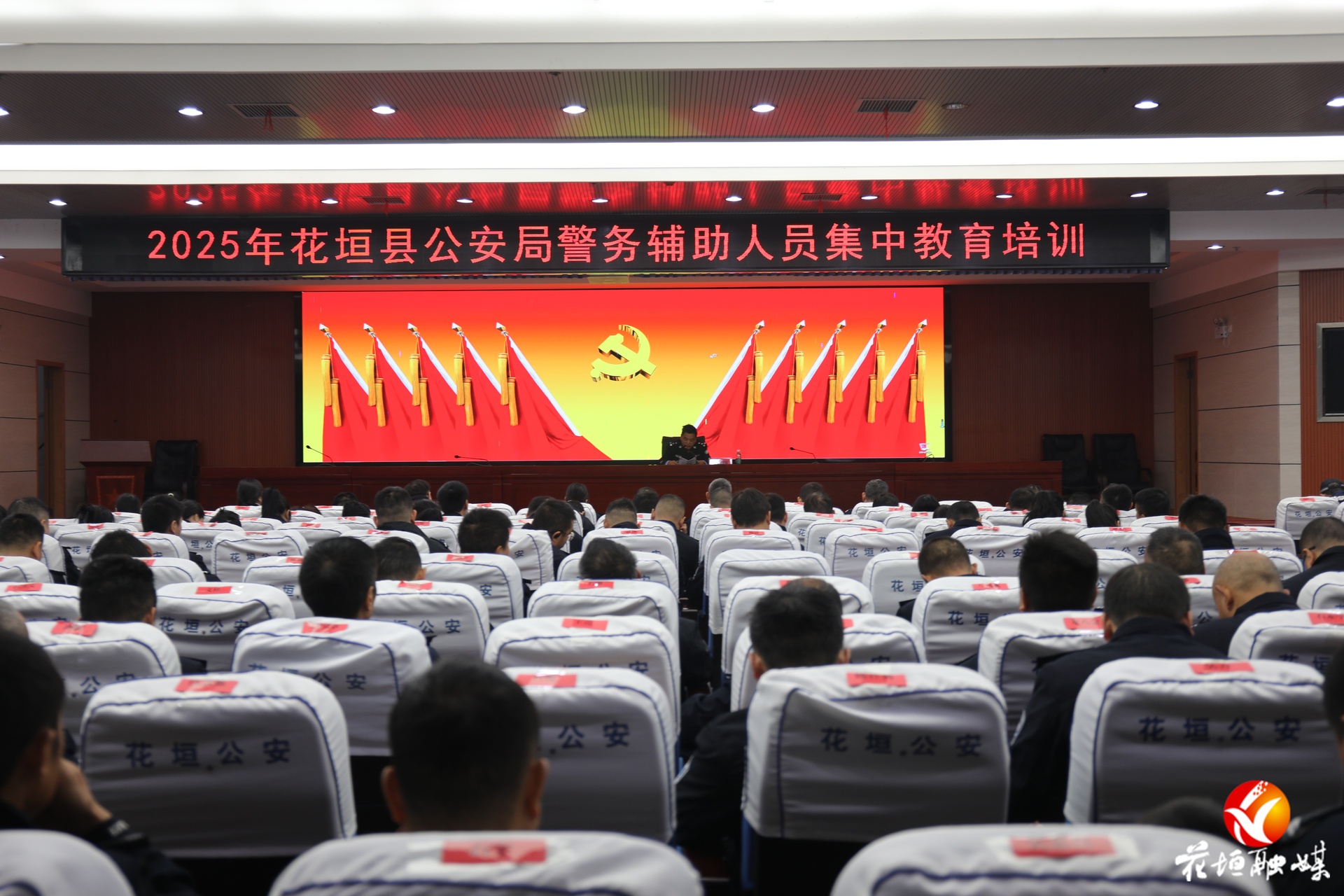 花垣公安开展警务辅助人员集中教育培训