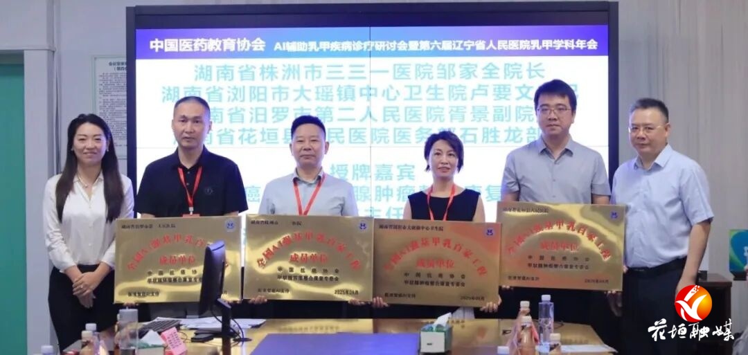 花垣县人民医院：引进湘西州首台医准智能AI系统，开启乳甲AI诊疗新时代