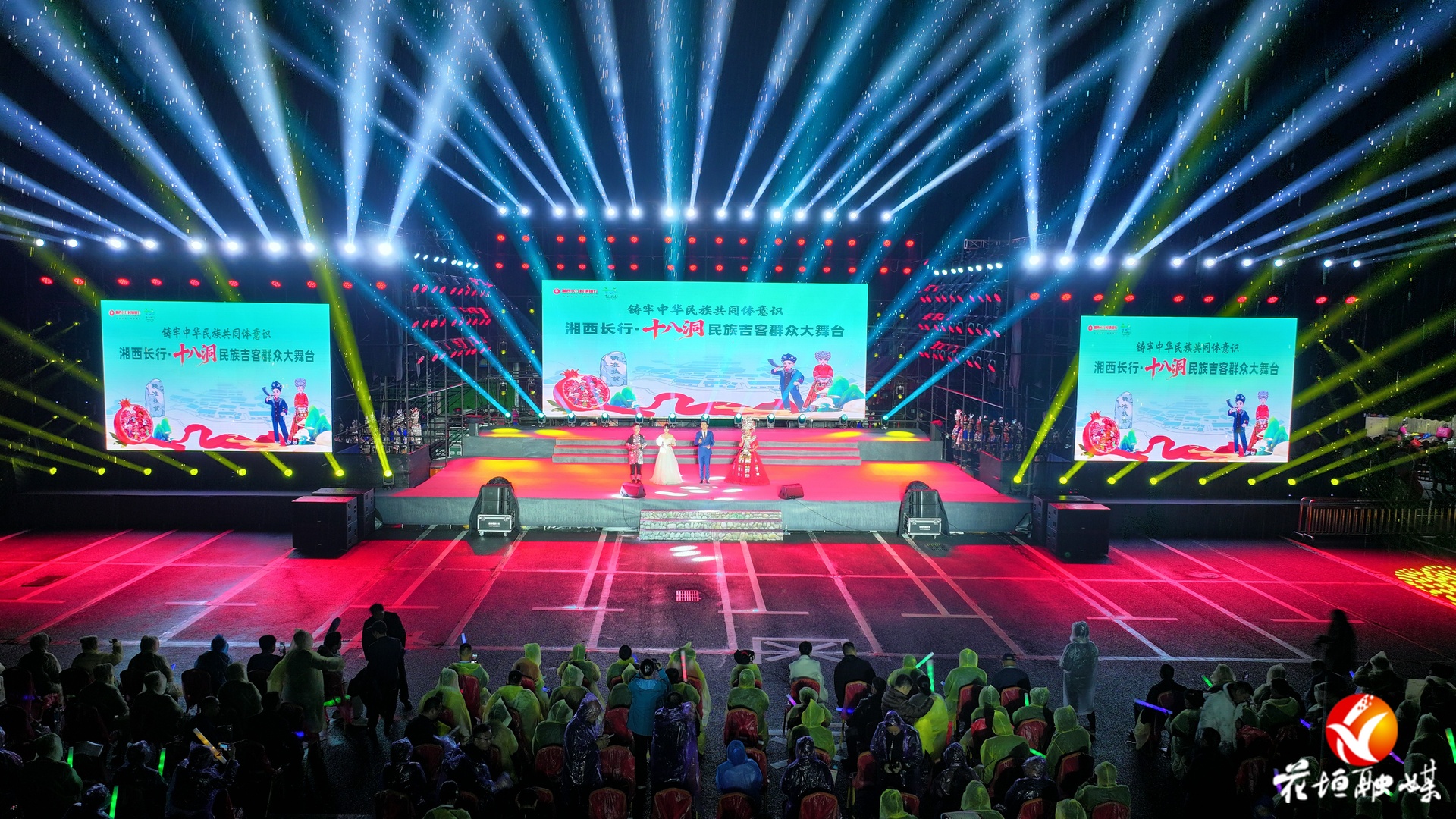 各族儿女欢聚花垣十八洞村，共享民族团结文化盛宴