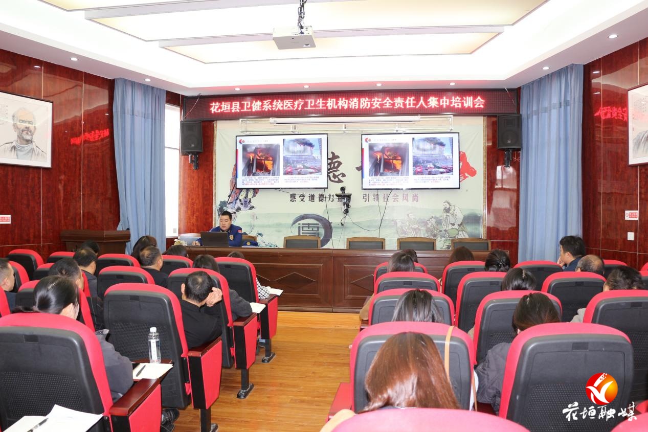 花垣消防联合县卫健局 共筑医疗安全防线