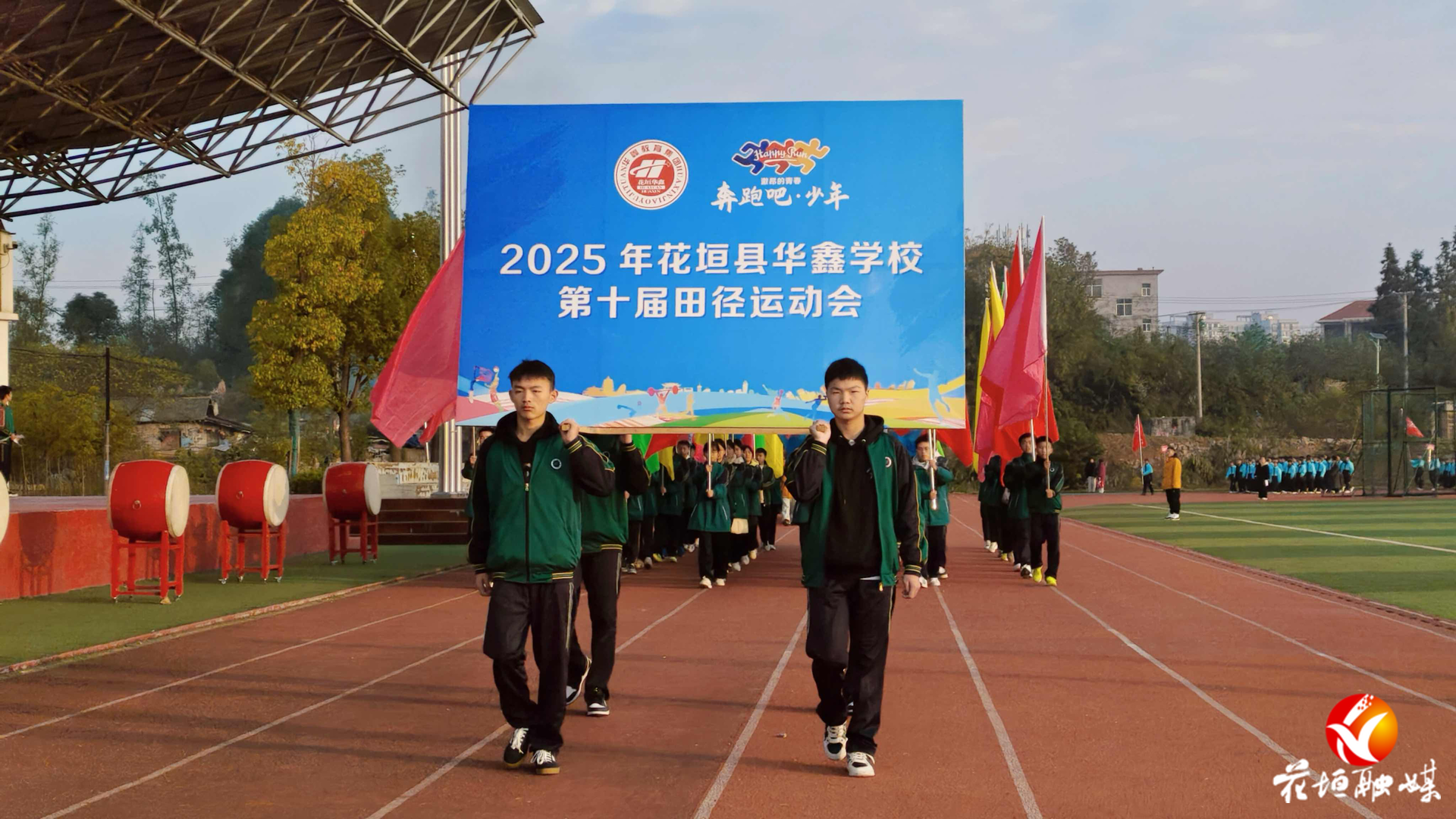艺体盛宴燃动校园！华鑫学校第十届艺体节开幕