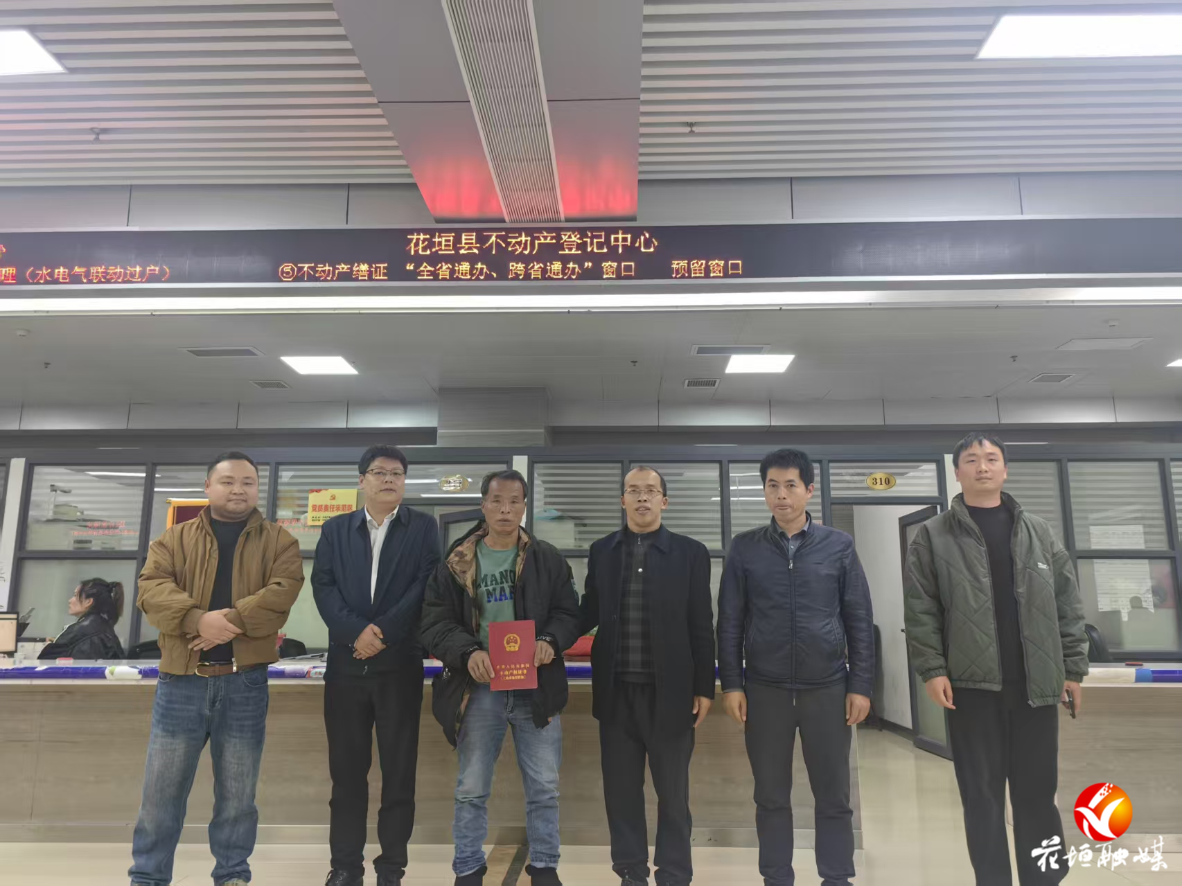 花垣县颁发首本农村土地承包经营权不动产权证书