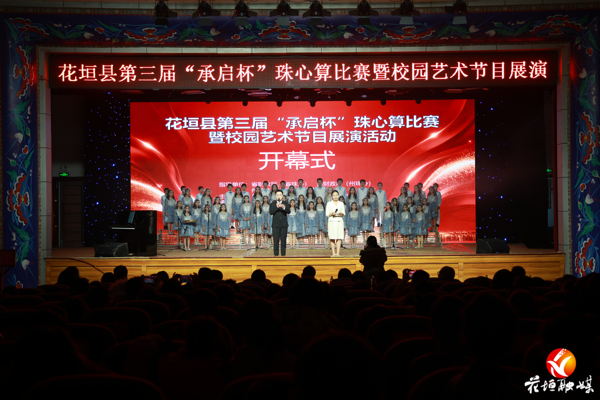 花垣548名“神算子”同台比拼“最强大脑”