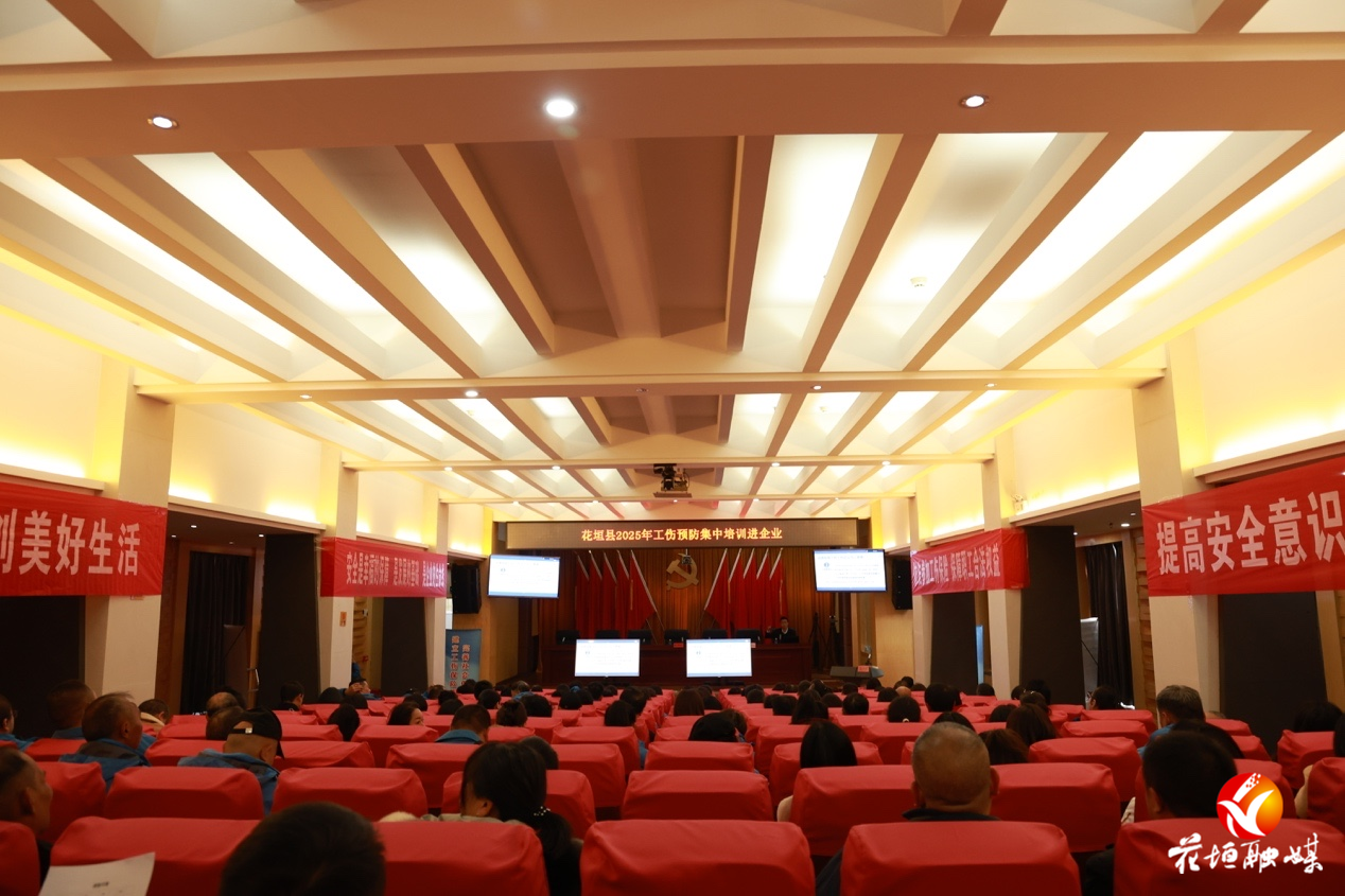 花垣县工伤预防培训进企业 应急演练提升实战技能