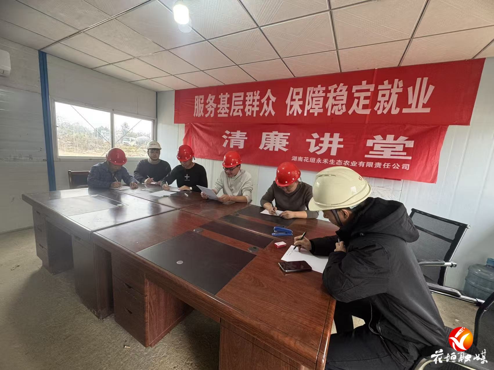 【国企新视野】花垣永禾生态农业有限责任公司开展“清廉讲堂进工地”活动