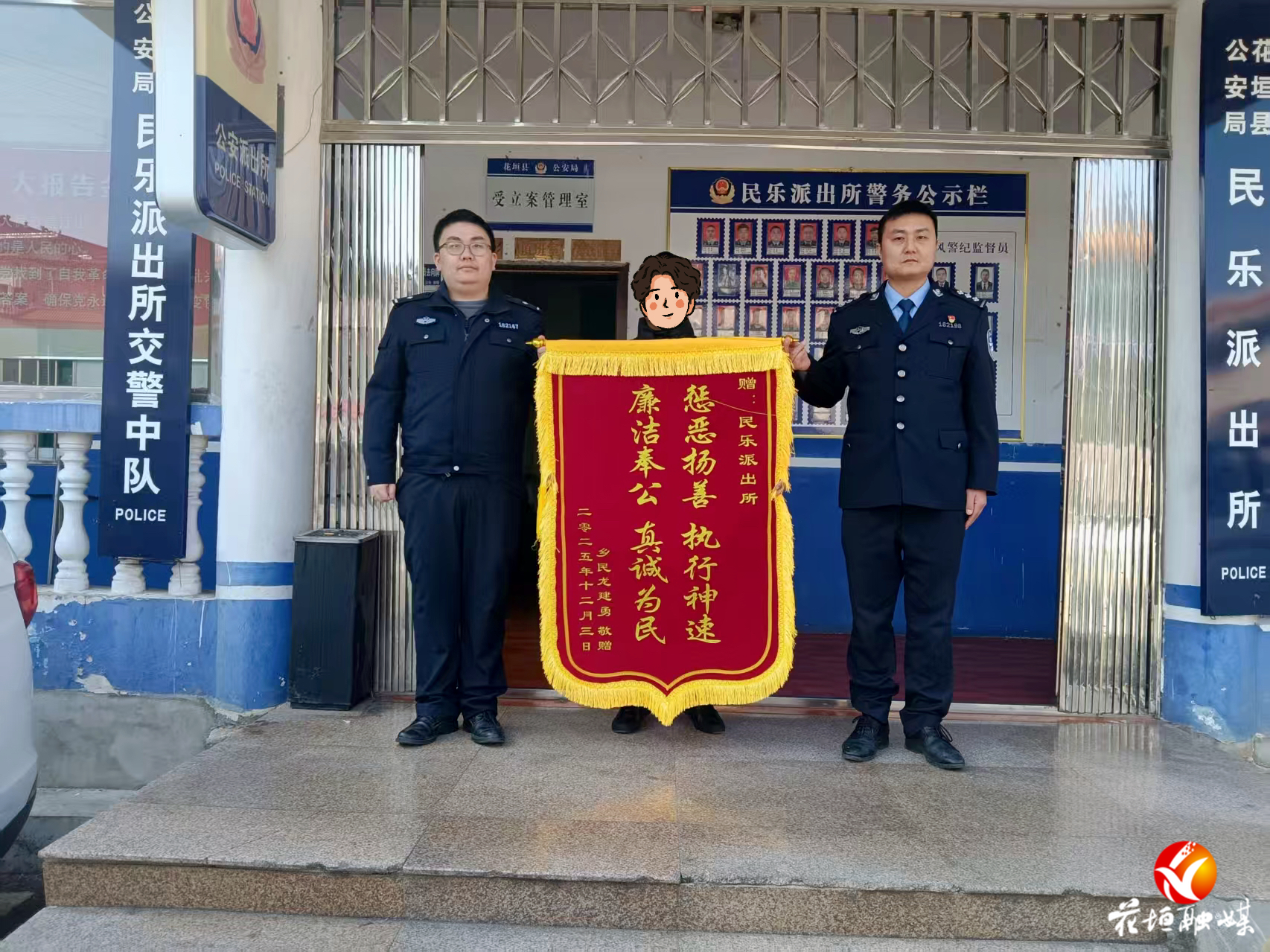 双倍肯定！双倍温暖！花垣公安获群众连环点赞！