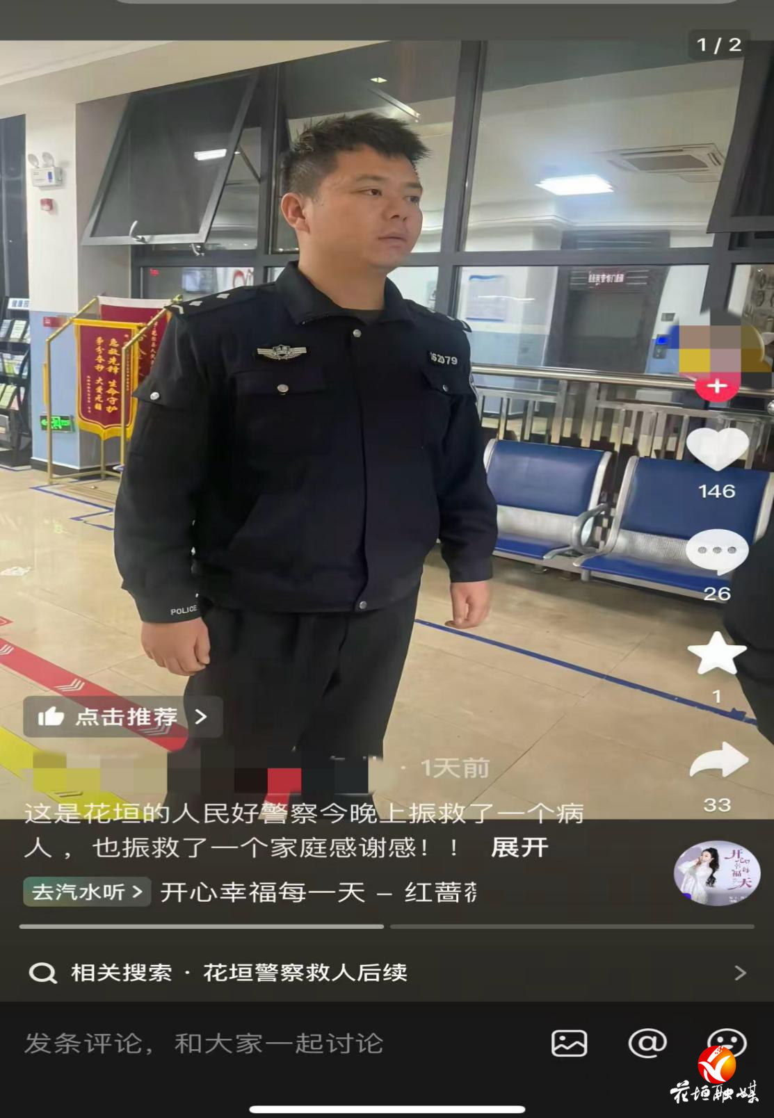 群众突发疾病！花垣公安巡特警抢出“生命通道”