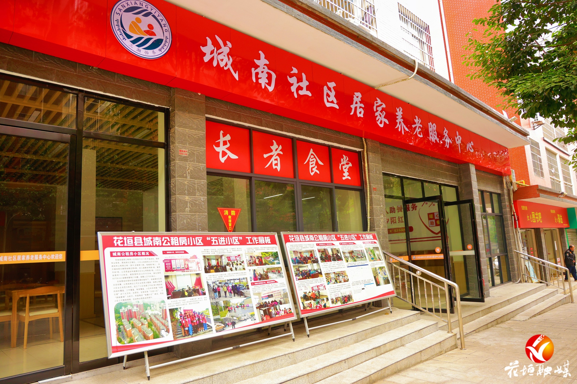 花垣县城南社区居家养老服务中心：打造“15分钟养老服务圈”，托起“家门口”的幸福晚年