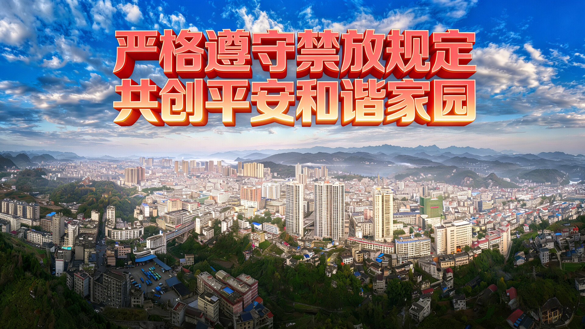 花垣县城区实施烟花爆竹全面禁放 应急管理局权威解读