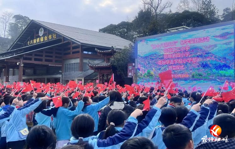 花垣县三校走进十八洞村开展主题研学活动