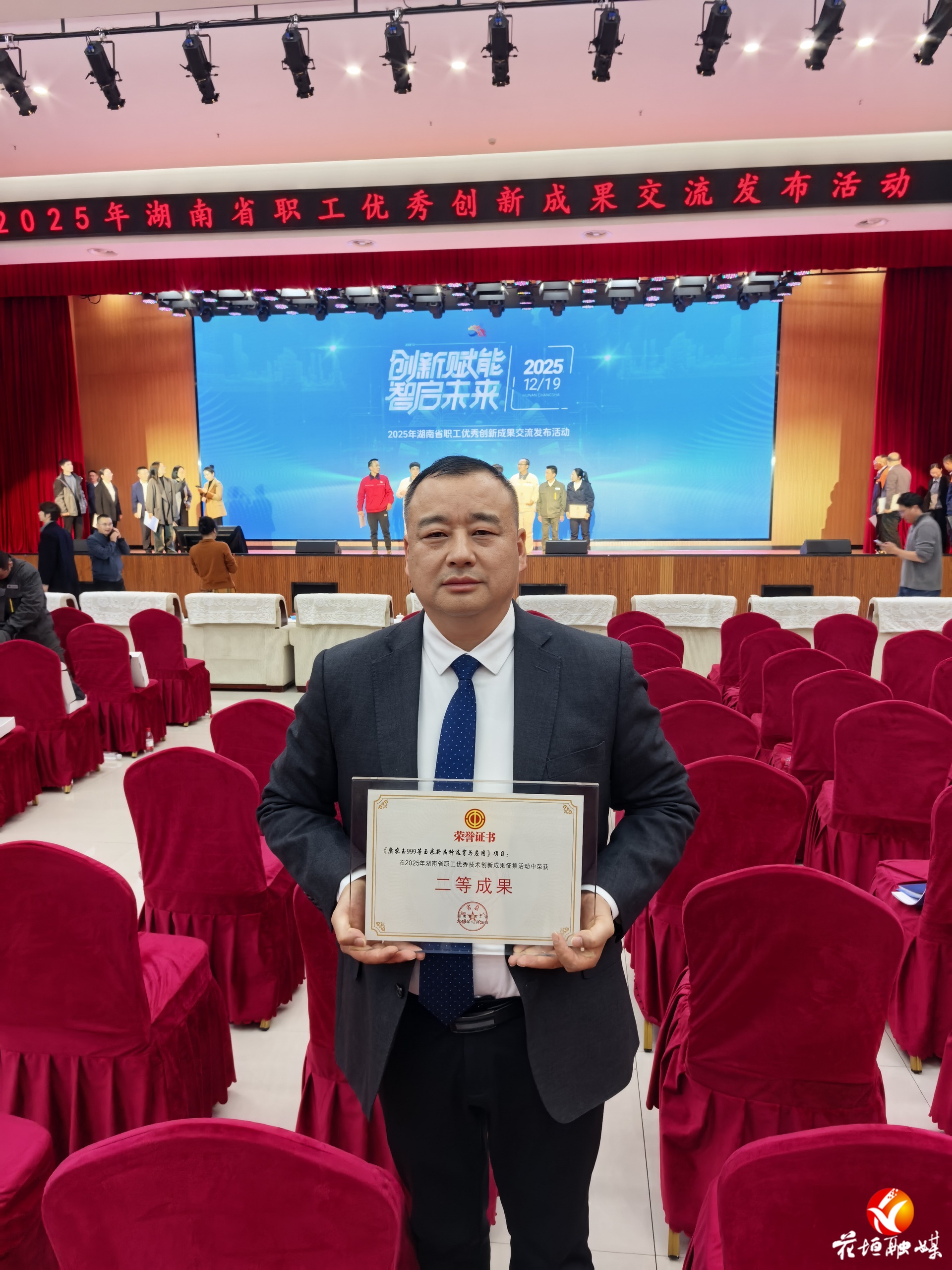 产改赋能结硕果！花垣县一项职工创新成果喜获省级奖项