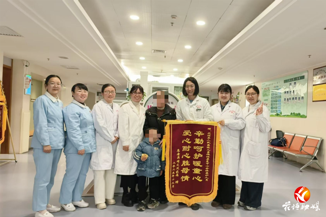 锦旗映初心，爱心胜母情——她们再次点亮孤独症儿童的星空