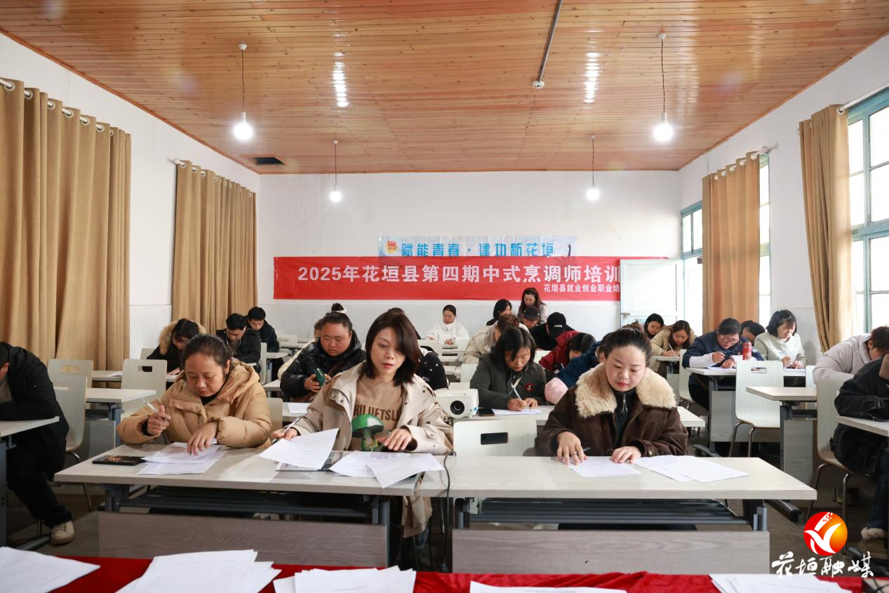 花垣县：免费“中式烹饪”班开班  助力学员提升就业技能