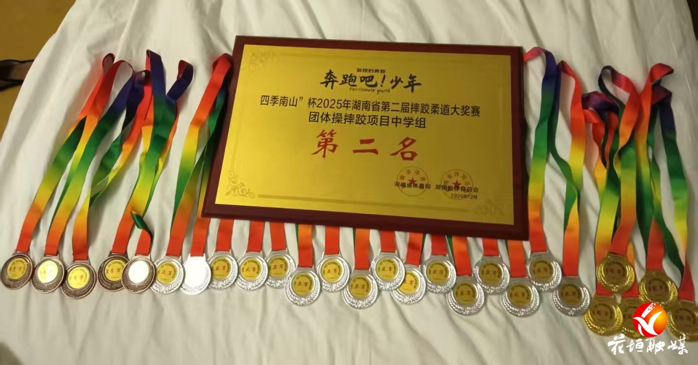 花垣三中在省摔跤柔道大奖赛斩获5金4银5铜......