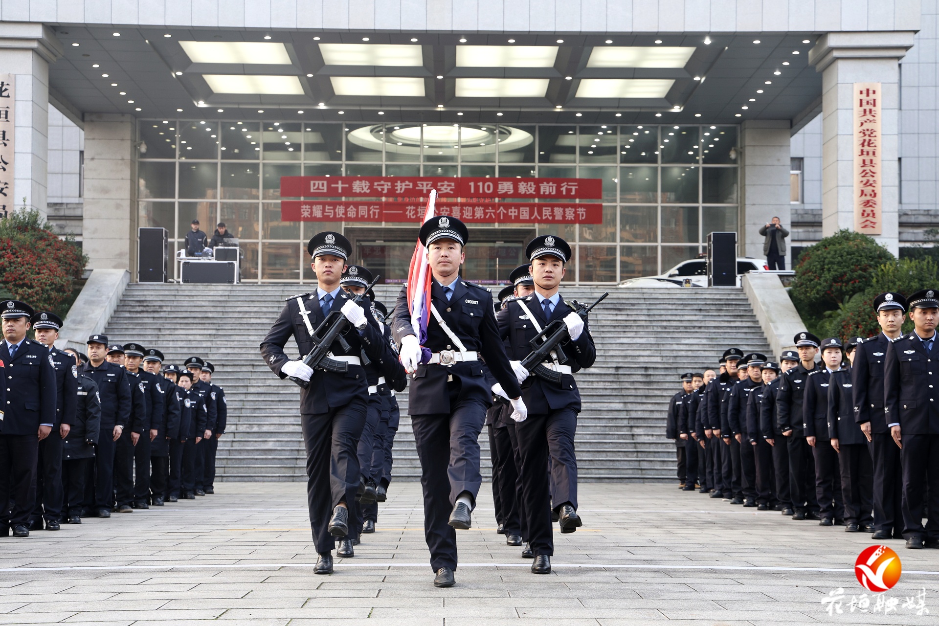 荣耀与使命同行——花垣县公安局庆祝第六个中国人民警察节系列活动纪实
