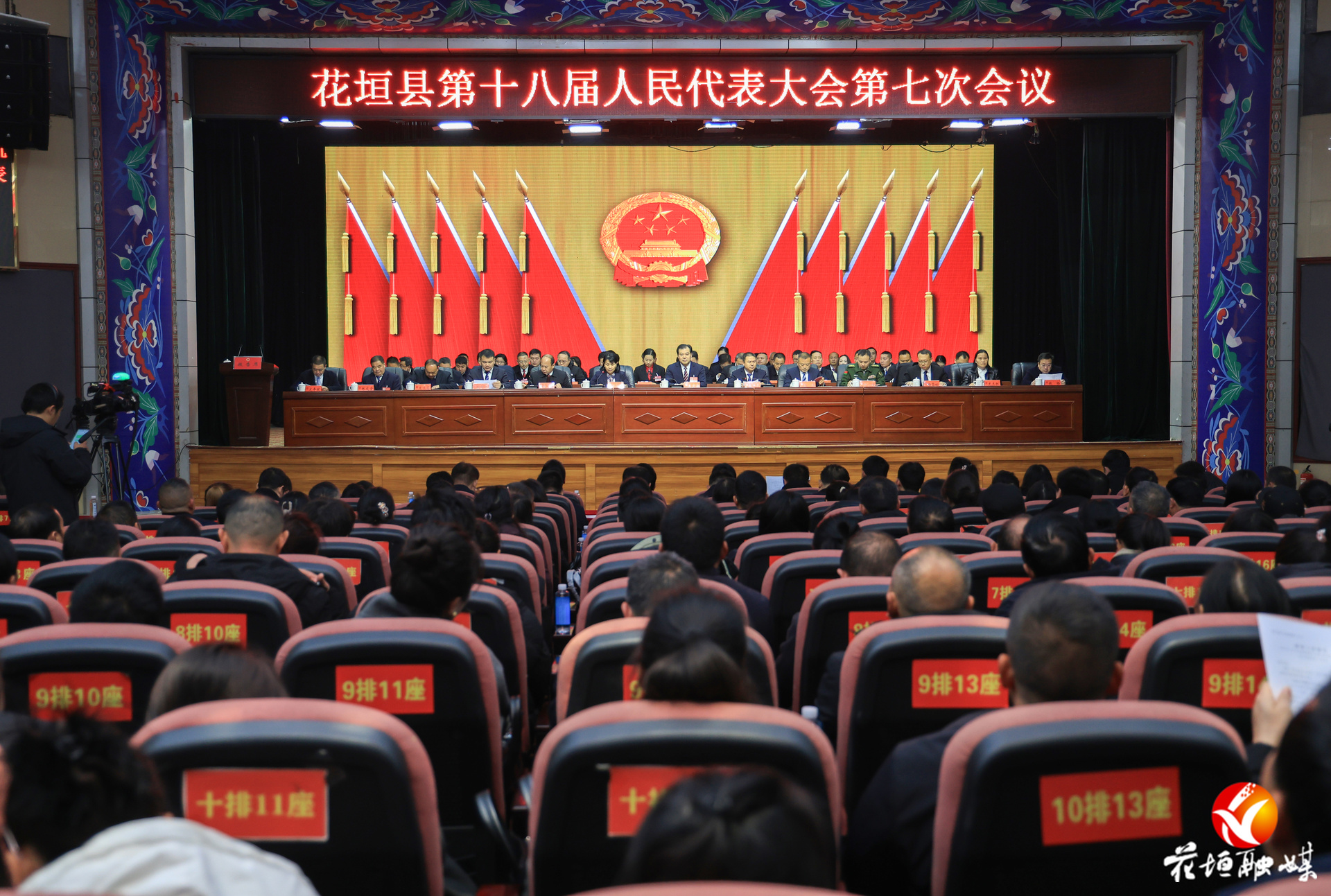 锚定新蓝图 实干启新程 花垣县第十八届人民代表大会第七次会议开幕