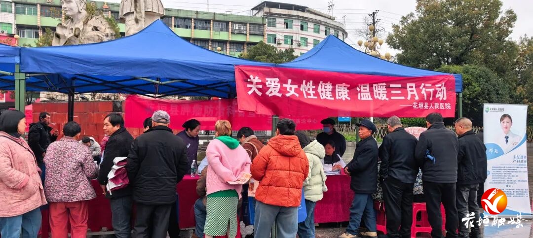 花垣县人民医院开展“三八”妇女节义诊活动