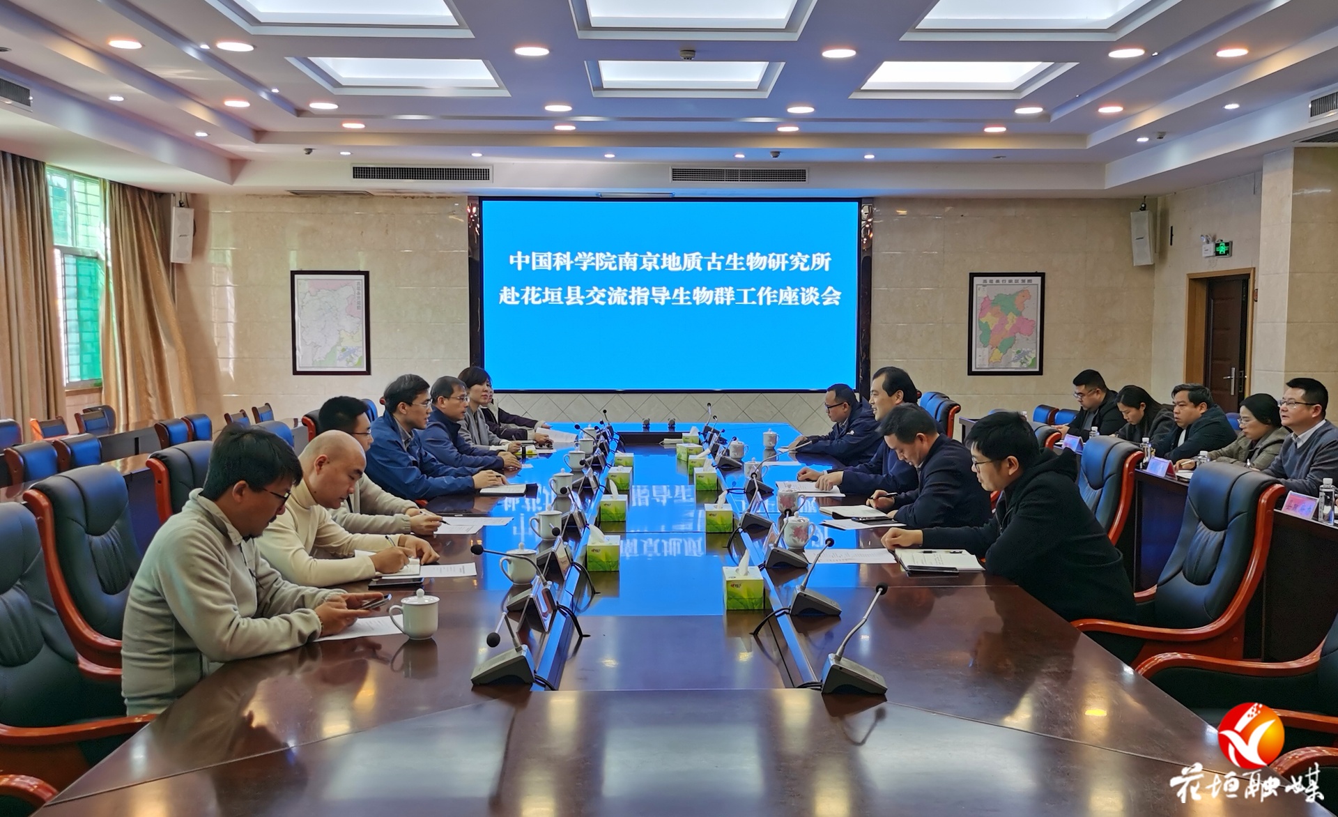 中国科学院南京地质古生物研究所来县交流指导“花垣生物群”工作座谈会举行