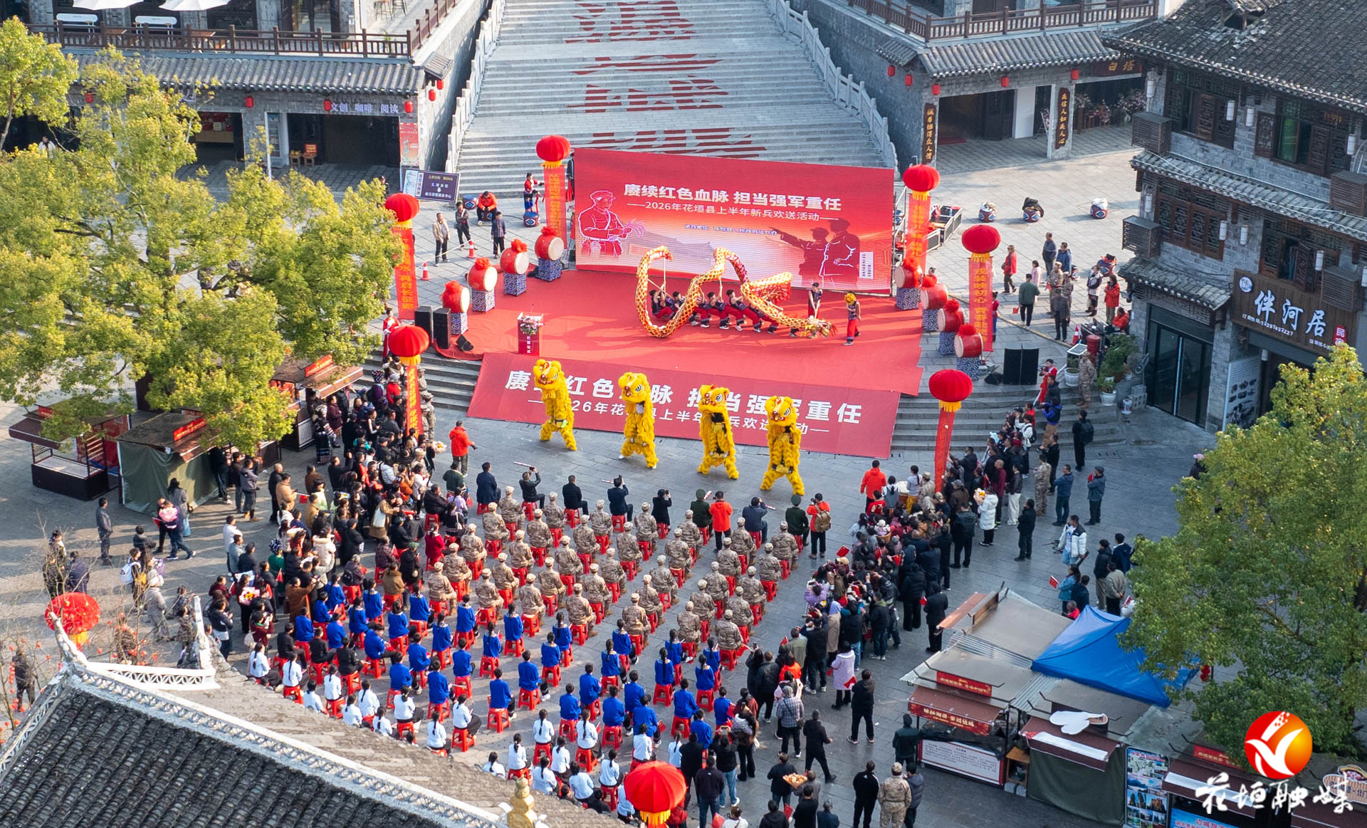 一身戎装出边城：花垣县热烈欢送2026年上半年新兵光荣入伍