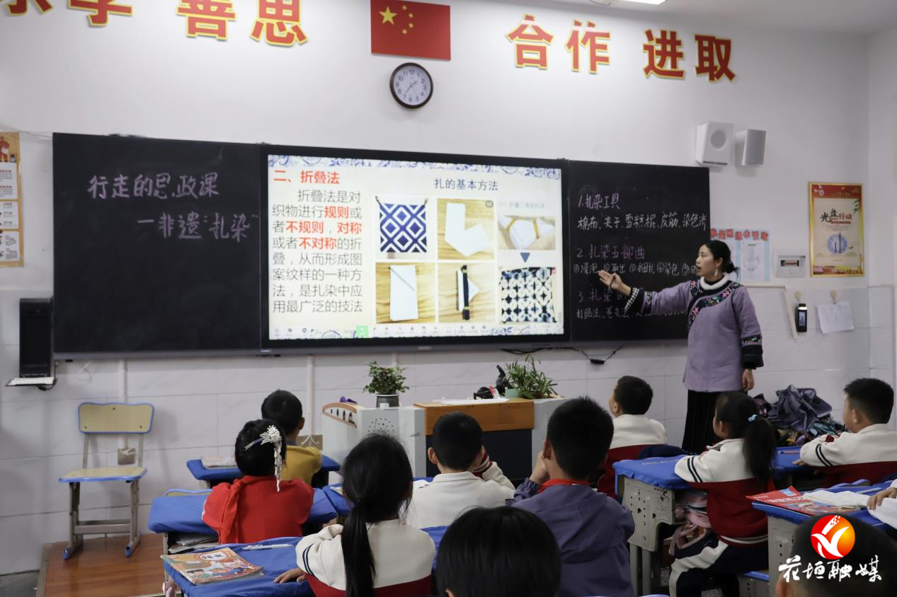 非遗扎染进课堂！花垣县芙蓉学校“行走的思政课”润童心