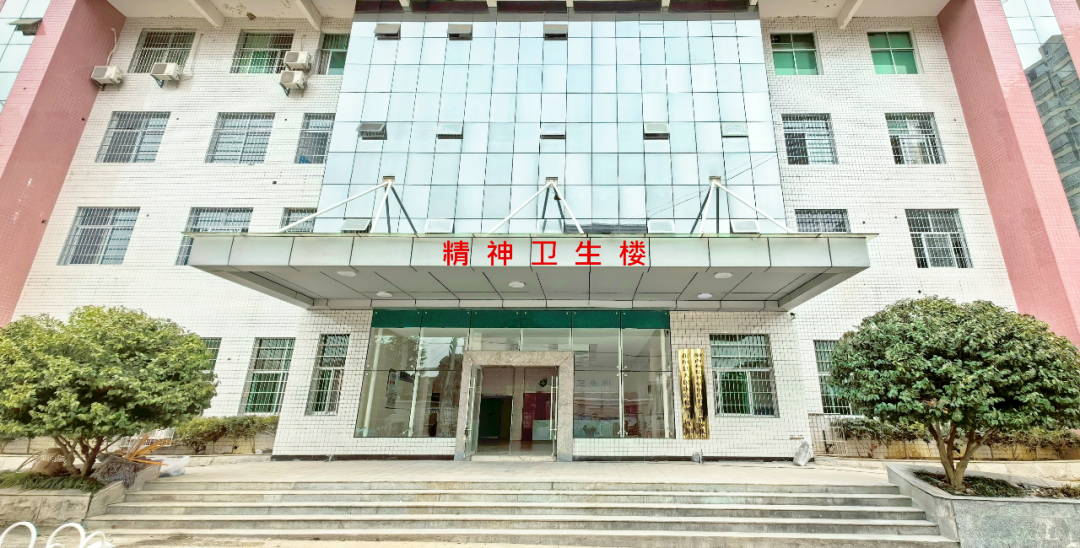 花垣县人民医院精神卫生科：为苗疆百姓筑起一道“心灵防线”