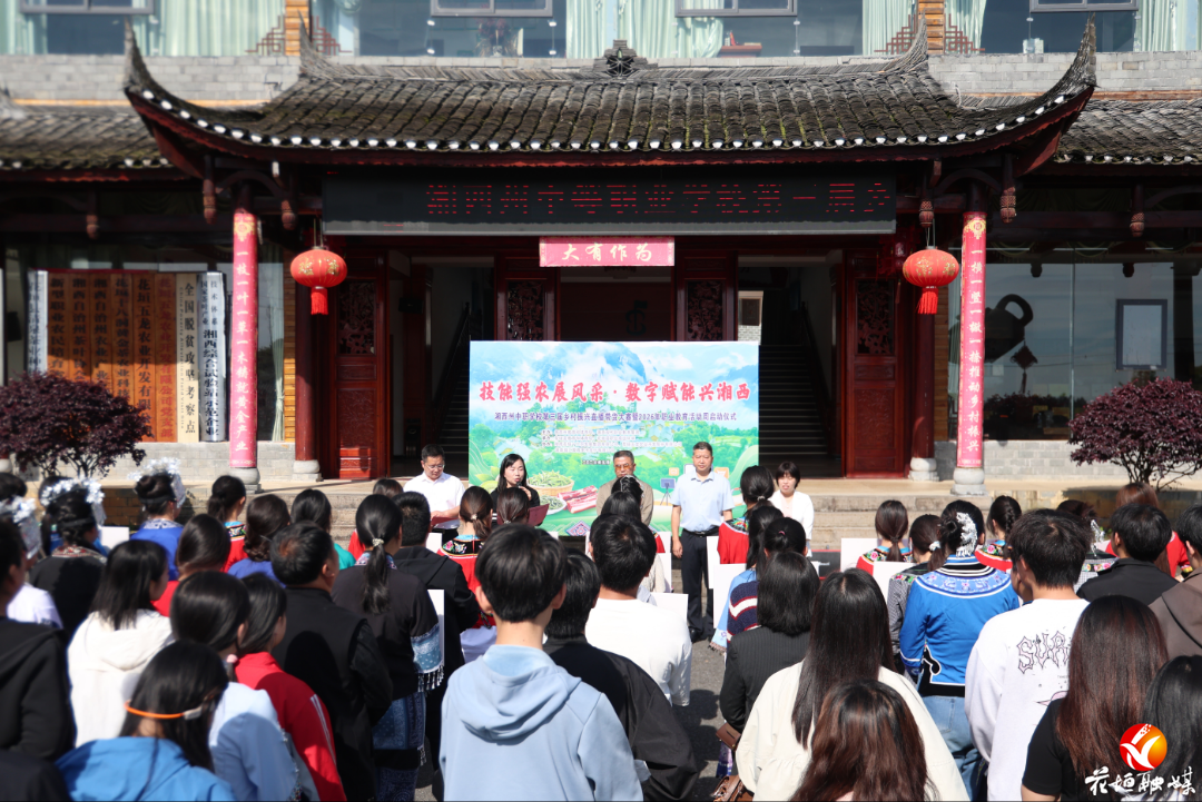 两天卖出7.5万！湘西职校学子“云端”推介花垣农产品