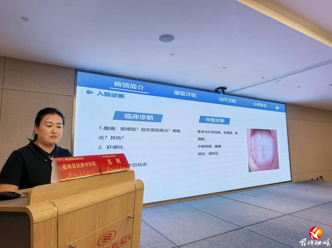喜报！花垣县民族中医院斩获全省心肺康复临床案例比赛二等奖