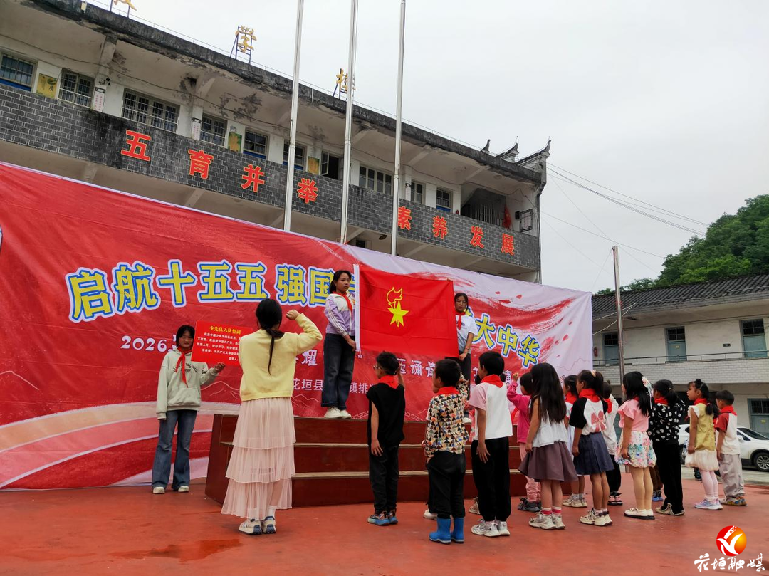山乡少年逐梦行！双龙镇排料学校庆“六一”活动精彩纷呈