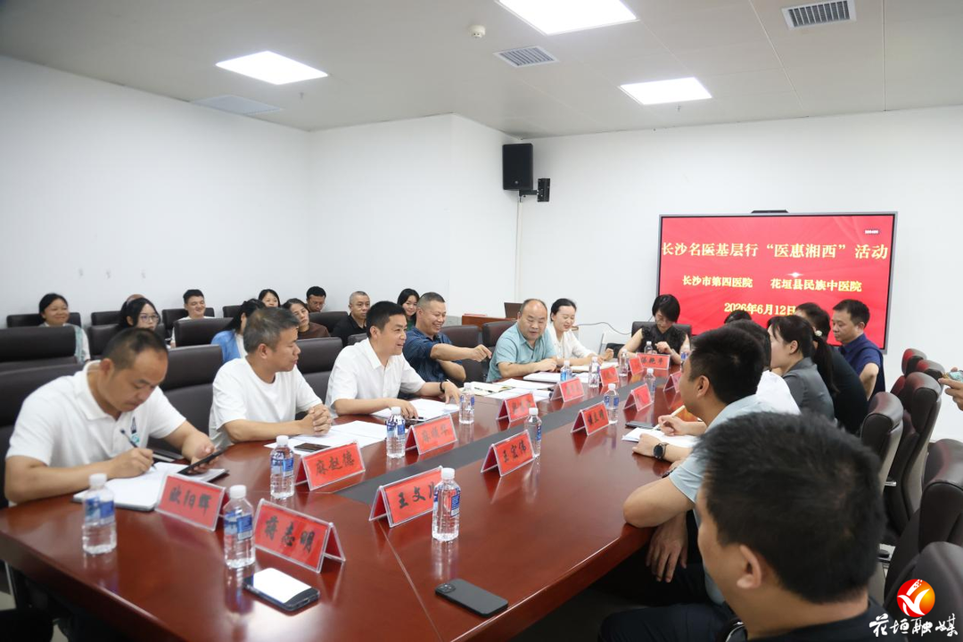 免费看名医！长沙专家团联手花垣县民族中医院开展大型公益义诊