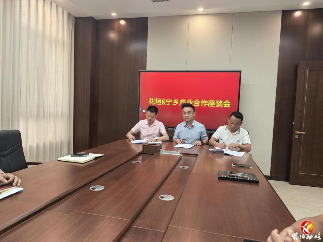企业服务在行动︱园区结对共建赋能 花垣乳鸽“链”上龙头企业