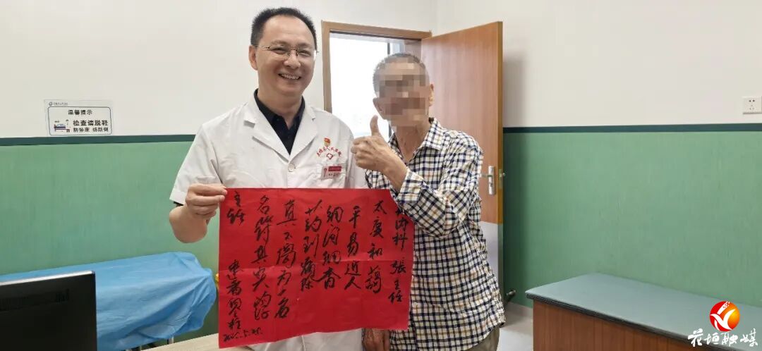 一纸手书寄深情 医者清廉暖夕阳——花垣87岁老人亲笔点赞“耐烦”好医生