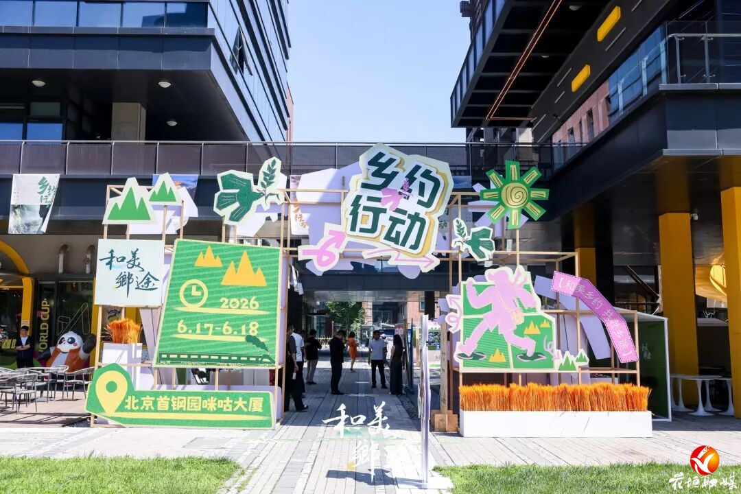 赴京参展！花垣非遗苗绣亮相央企文旅帮扶乡约行动