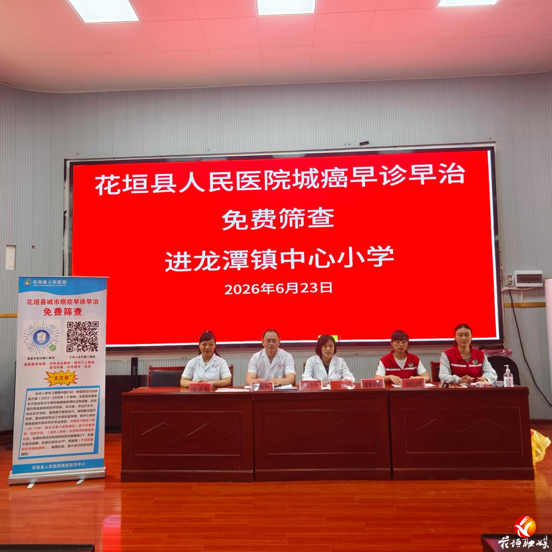 花垣县人民医院走进龙潭镇中心小学，送上“体检+培训”健康服务