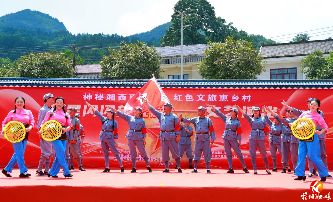 【统战之光】“红星闪闪放光彩”红色教育暨文艺汇演活动走进边城镇红星村