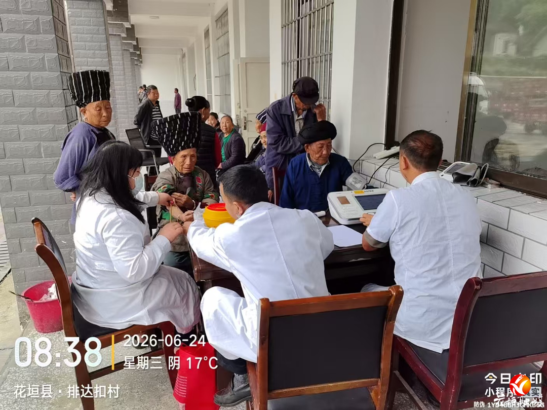 乡镇卫生院挂号费全免、检查结果互认！花垣卫健系统整治见实效