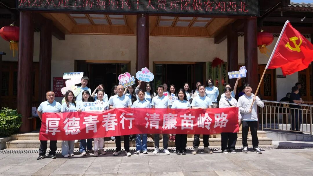 厚植清风正气  锻造廉洁医魂 —— 花垣县人民医院浓墨书写“清廉答卷”
