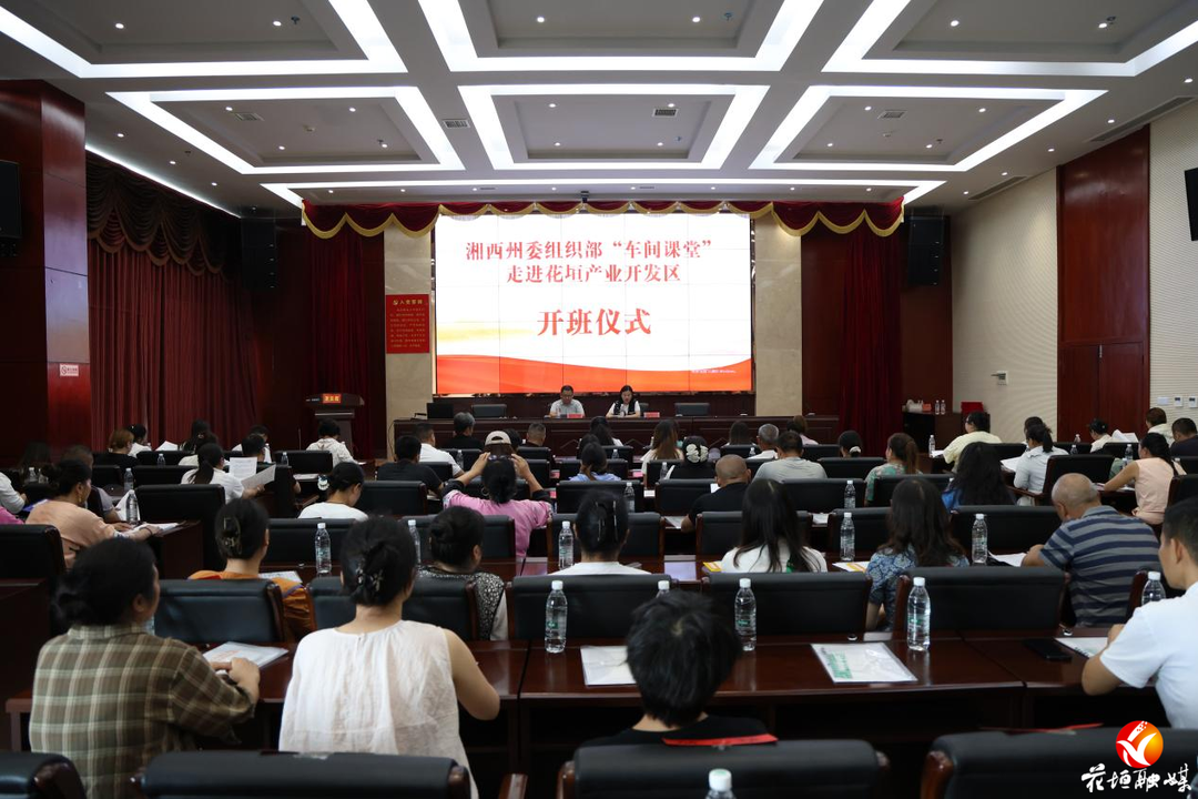 课堂搬进车间里！花垣县这场非遗文创培训让理论变成手艺