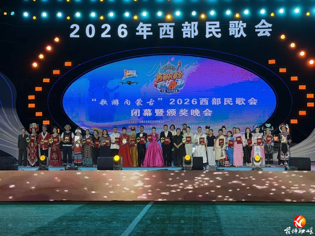 苗歌嘹亮唱响内蒙古草原！花垣非遗传承人斩获两项全国大奖
